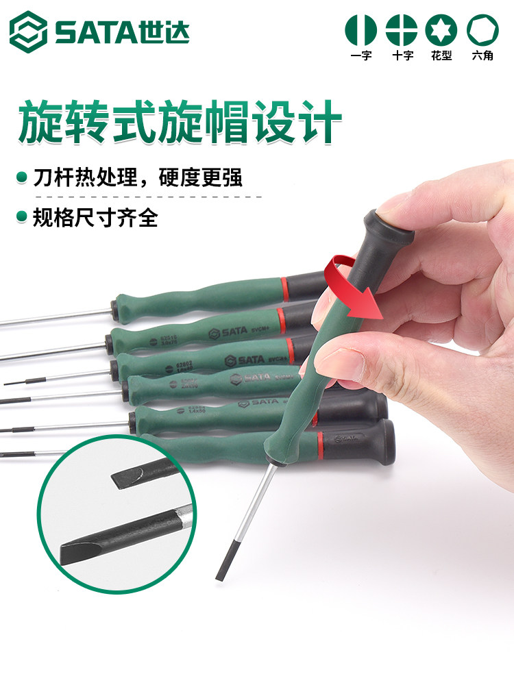 Star micro screwdriver gadget set Household word cross notebook glasses precision mobile phone repair