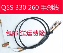 Suitable for Yujie Q5Q6 330 Rover Xiang and 260 Electric Quadruples Hand Brake Storage Track
