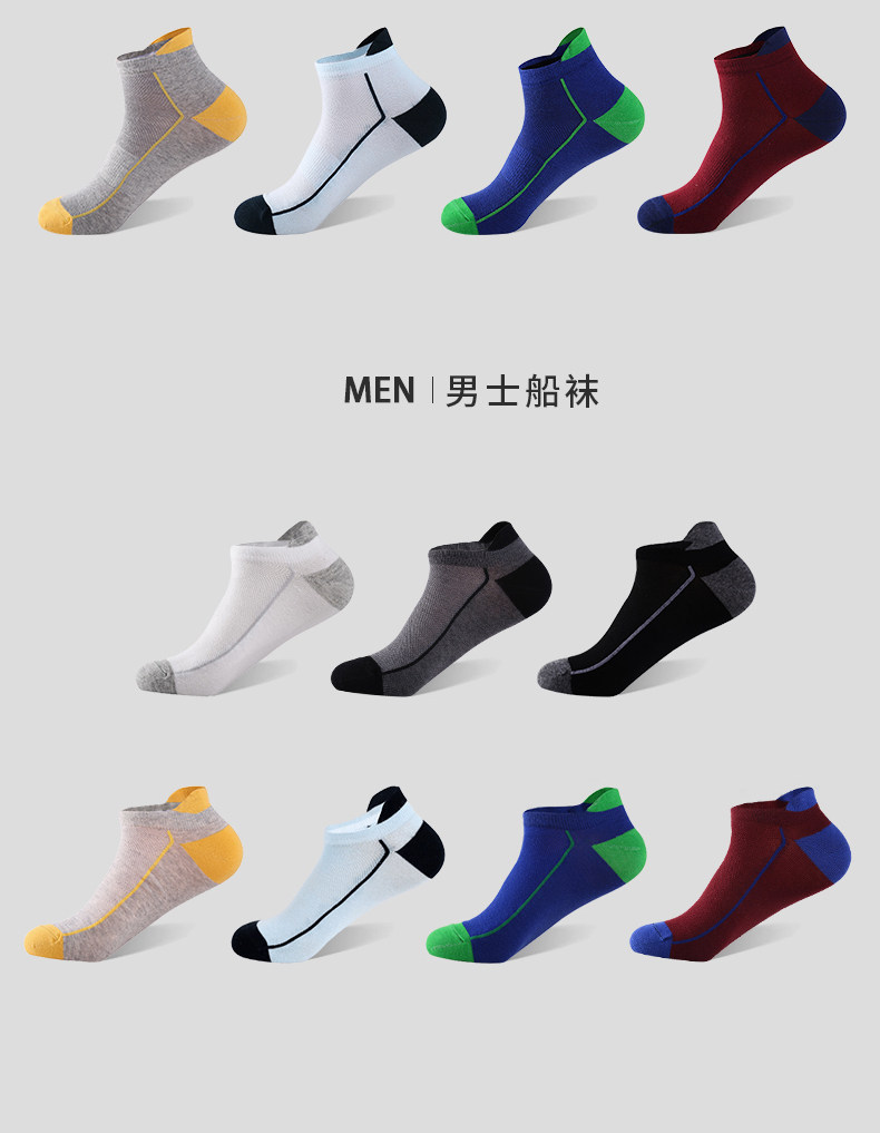 樱妮诗菲 男士夏季薄款 吸汗透气短袜 7双 图6