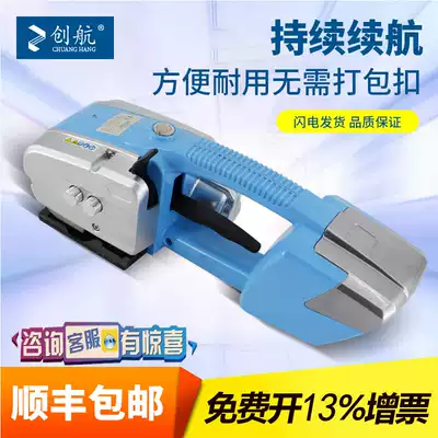 JD-1316 portable electric hot melt baler automatic plastic steel belt binding buckle free tensioner pp belt small manual packing machine JD13 16 accessories Shunfeng special ticket