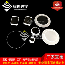 Sapphire glass disc diameter 23 4mm thickness 8mm sapphire single crystal step perforated sheet customized according to drawing