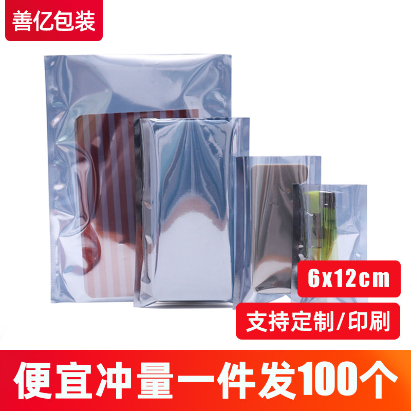 Good 100 million antistatic bag flat opening 6 * 12cm hard disc main board electronic components static electric shielding plastic bag special price