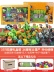 Đồ chơi Plants vs. Đồ chơi mềm