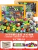 Đồ chơi Plants vs. Đồ chơi mềm