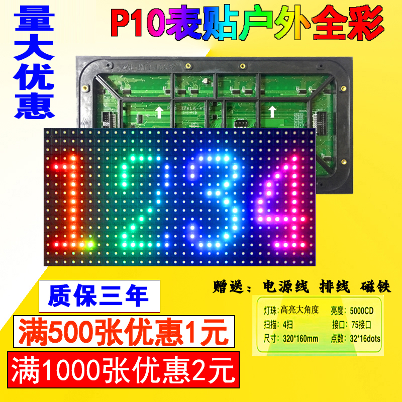 LED display unit board full red plug light highlight semi-outdoor P10 module surface sticker single red scrolling advertising outdoor