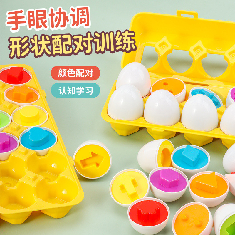 Children's toys pair smart egg color cognitive education babies and young children 8 train eggs early teaching seven months of puzzle
