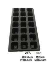 Thickened seedling tray eggplant watermelon tomato pepper corn breeding seedling cutting multi-succulent special tray artifact