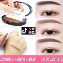 (Send lipstick) thrush artifact lazy eyebrow seal eyebrow powder waterproof and sweat-proof natural and lasting