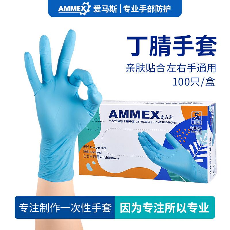 Emmas disposable nitrile gloves rubber Dingqing experimental food grade catering cleaning v labor j insurance acid and alkali resistance