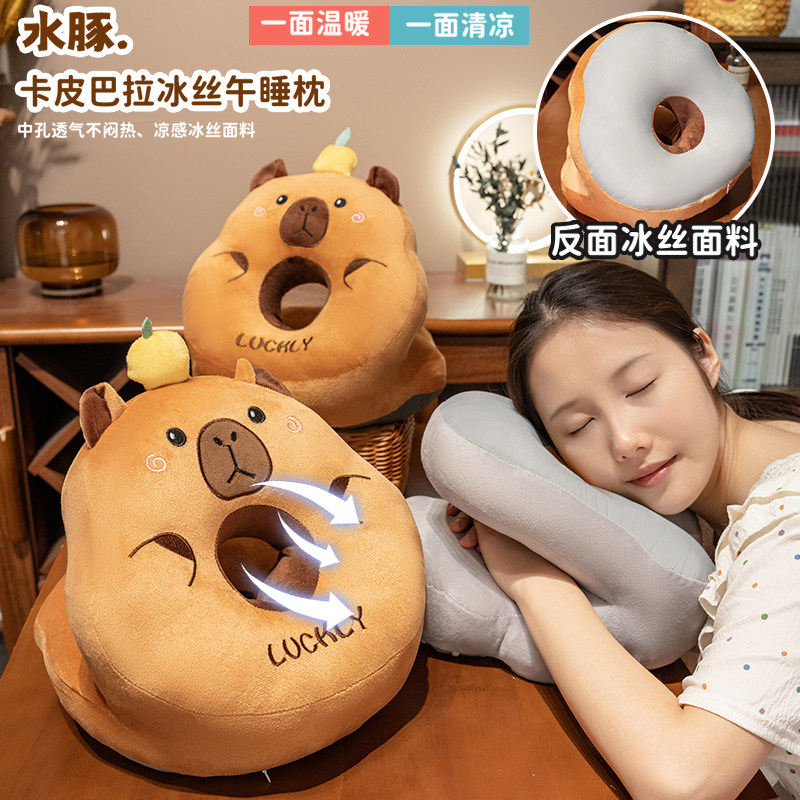 Capybara Nap Pillow, Water Pig Pillow, Sleeping Pillow for Office, Children's Nap Pillow, Elementary School Students' Lunch Break Pillow, Nap Pillow