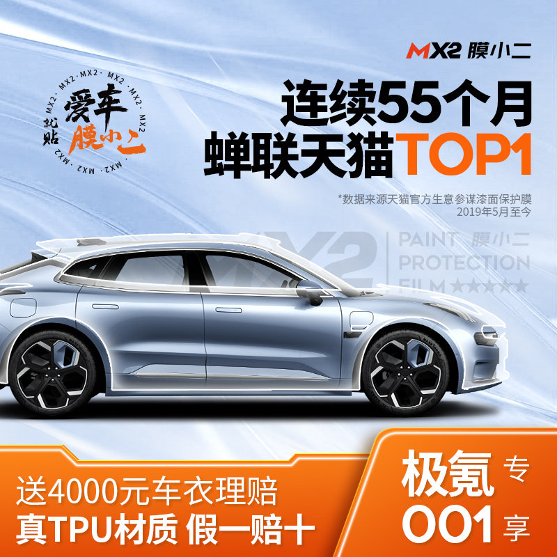 Membrane Little Dictu Invisible Car Clothes Full Body Polar Krypton 001 Exclusive Sharing-Taobao