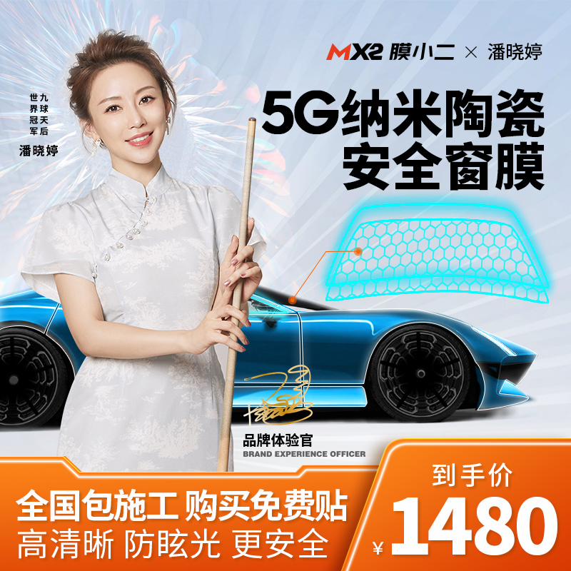 Film Xiaoer car film full car film window glass explosion-proof film large translucent car privacy safety sunscreen