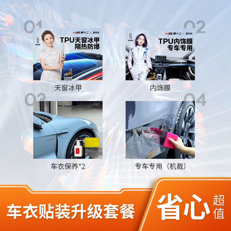 Membrane small two invisible car clothes patch upgrade suit-Taobao