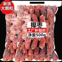 New large grain dates 500g Dubai United Arab Emirates Saudi dates Xinjiang specialty honey dates black dates dried snacks