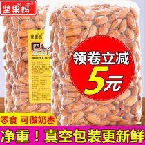 Original raw and cooked Badan wood kernel American large almond almond kernel Milk jujube Badan wood sandwich special Batan wood nut