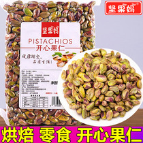 Nut mother shell-free pistachio kernels 500g original cooked snowflake crisp baking raw materials half of the whole snack nuts