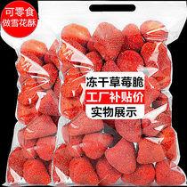 Dried strawberries dried fruits 500g candied preserved fruits fruit hay dried net red pregnant womens snacks freeze-dried yogurt pieces raw materials