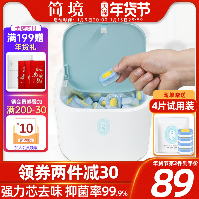 Jane dish block dishwasher special detergent large Siemens beauty dish powder salt cleaner three in one