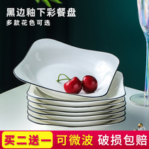 20] Plate Nordic Vegetable Dish Ceramic Home Dish Steak Creative Eu Style 7 Inch Ruyi Plate