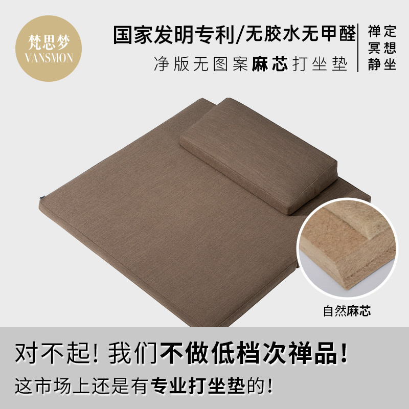 Natural Hemp Core Patternless Meditation Cushion, Home Meditation Yoga Kneeling Cushion, Special Cushion for Sitting on the Floor