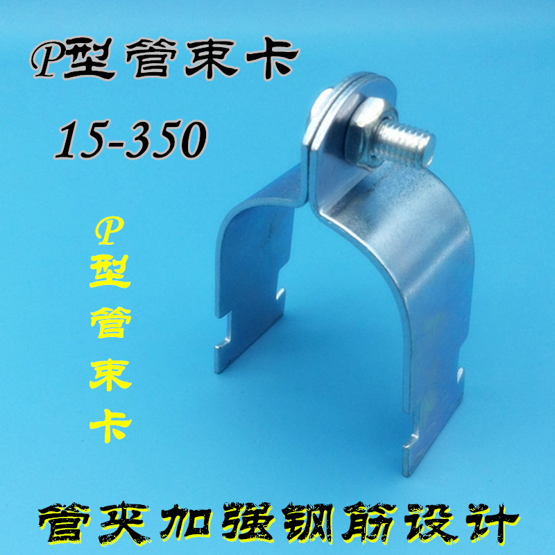 C-type steel pipe clamp Galvanized P-type pipe bundle P-type hoop C-type steel accessories pipe bundle clamp steel pipe fixing card