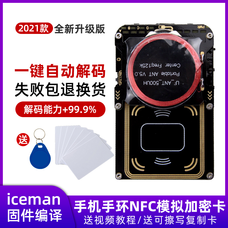 pm3 proxmark3 Access Control Read and Write Card Copy Community Elevator Icid Card Universal Universal Copy Key