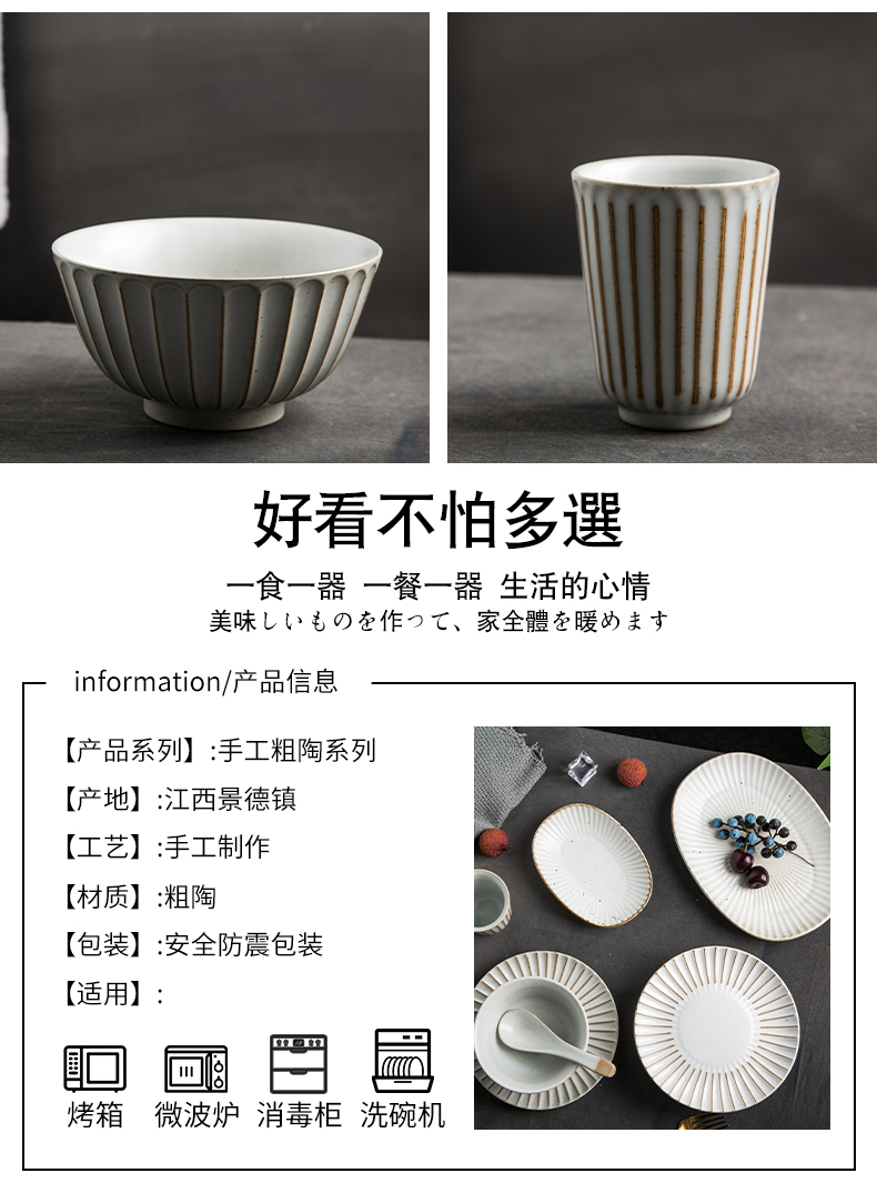 Japanese coarse pottery plate tableware suit household retro characteristic ceramic bowl fish plate of noodles in soup bowl bowl of salad bowl