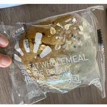 Photosynthetic European bag whole wheat European bag coarse grain satiety belly replacement meal whole box breakfast soft bread photosynthetic force hand tear European bag