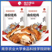 Academy of Agricultural Sciences roasted chicken hand-torn chicken stewed chicken roasted chicken whole Nanjing Agricultural University Specialty Agricultural University roasted chicken