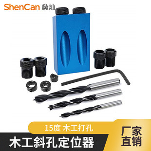15 ° синий плотник Наклонная дыра расположение Устройство алюминиевых сплавов пробить бурение расположение Три -позитивный совет бурение алмаз 7 первого