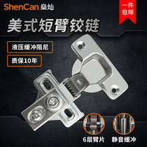American short arm small hinge miniature narrow side plate installation special short-body British hinge cabinet door hinge pipe