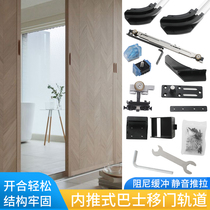 Internal push bus door sliding door slide rail cloakroom master bedroom invisible door sliding flat door track hardware accessories