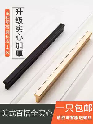 Wardrobe handle drawer Modern simple light luxury European-style door handle Cabinet door high-end long handle ultra-long Nordic long strip