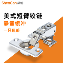 Shen Canmei short arm hinge full cover semi-curved ultra-short cabinet hydraulic silent damping buffer glass cabinet door wardrobe