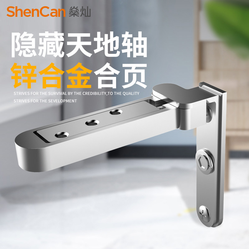 Invisible door hinge chain heaven and earth shaft hinge upper and lower rotating shaft concealed type room door wood door open three-dimensional dense room dark door