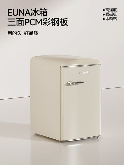 euna优诺106升迷你家用小型可爱冷藏冷冻一体高颜值复古饮料冰箱