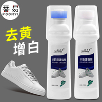 Small white shoes wipe white cleaner cleaning to remove oxidation yellow edge whitening spray brush decontamination shoe detergent artifact wipe White