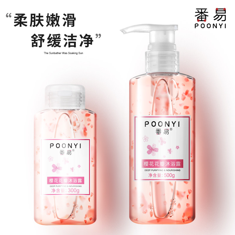 Cherry petals body lotion for women's moisturizing and moisturizing moisturizing and moisturizing family suit small bottle of travel combined with portable