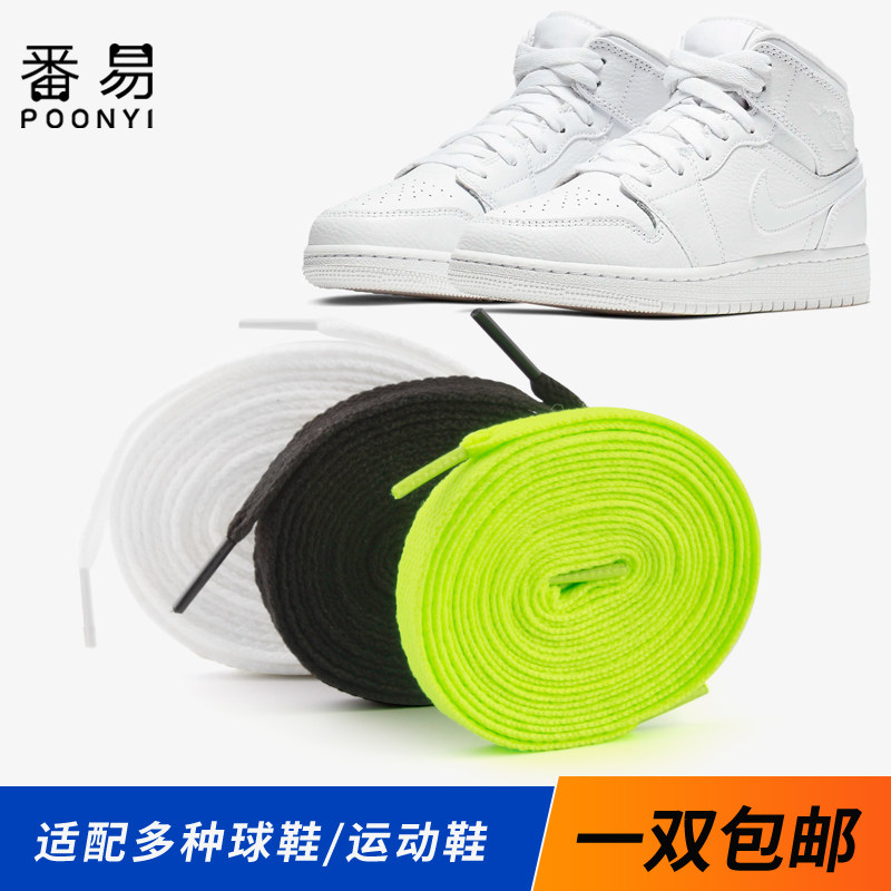 Shoelace small white shoes sports canvas basketball board shoes belt black pure white flat Joker wide thick color men and women