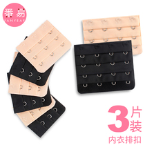 Lingerie extension buckle bra row buckle extension belt four-row two-row three bra three buckle joint adjustment adhesive hook Universal