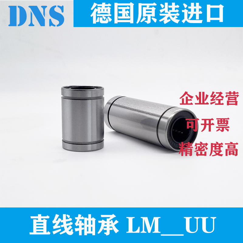 Imported linear motion bearings LM6 8 10 12 13 16 20 25 30 30 40 40 50LUU lengthened uu