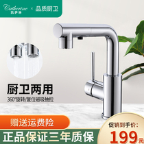 Pull type faucet washbasin Basin kitchen sink bathroom basin wash basin wash basin hot and cold tap