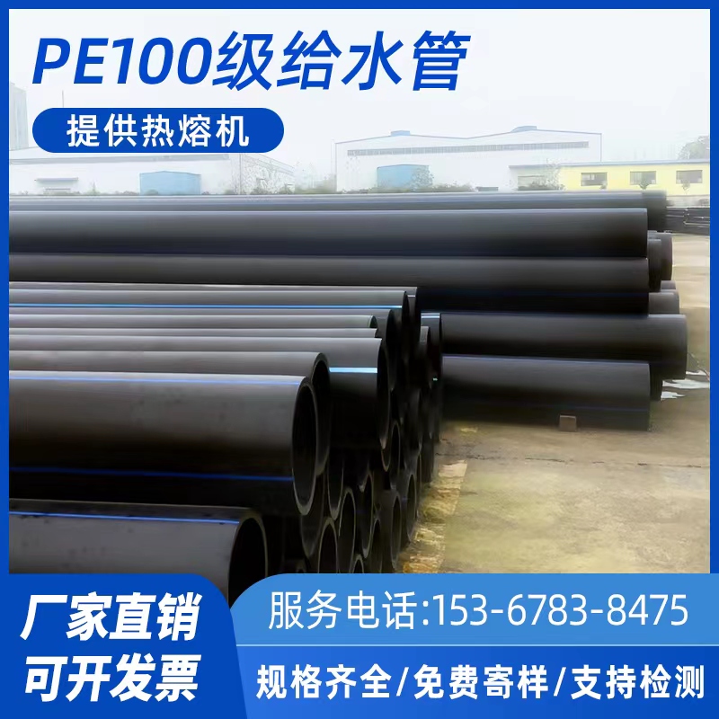Large caliber pe pipe 110 to water pipe 160 hot melt pipe completely new material 315 farmland irrigation hard pipe 200 tap water pipe