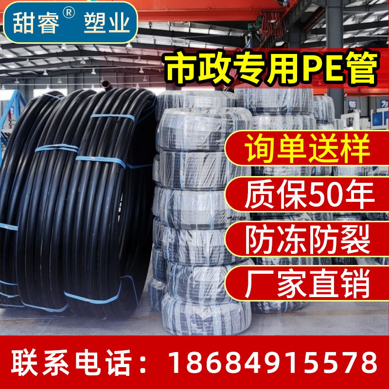 Manufacturer straight for pe pipe 25 drinking water to water pipe 50 outdoor hot-melt water pipe farmland irrigation black hard pipe