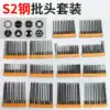 Cross bit word pneumatic screwdriver head Electric screwdriver head Strong magnetic drill Electric screwdriver bit set lengthened