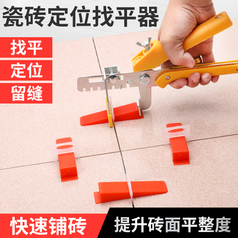 Tile Finder Wall Brick Positioning Leveling Tool Cross Clip Paving Tile locator Sticking Wall Brick Aids