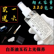 Wenplay olive oil Stone Oil maintenance oil natural jade oil maintenance Gold Stone tea plate Jade maintenance oil