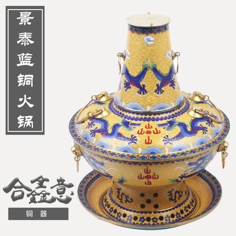 Hexinyi cloisonne charcoal pure copper hot pot mandarin duck pot old Beijing shabu-shabu mutton Donglaishun copper pot warm pot household