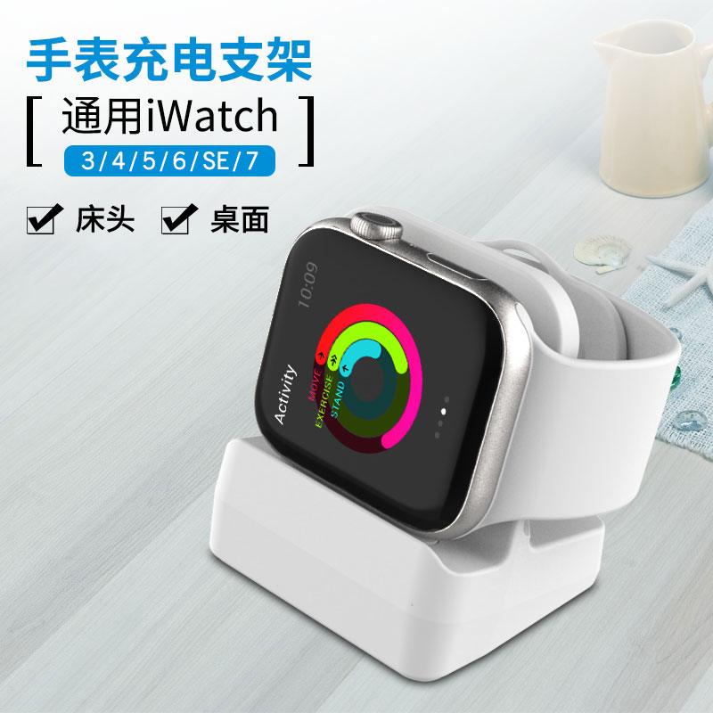 SPORTLINK applies iwatchSE charging bracket AppleWatch7 Charging Seat 6 5 4 3 Generation base general desktop paste silicon
