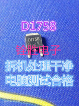 Original D1758 TO-252 LCD logic board patch tube